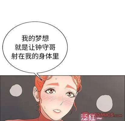 致命的你 致命的你 | 第13章 第98页