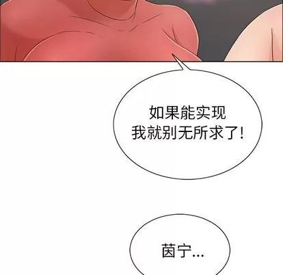 致命的你 致命的你 | 第13章 第99页