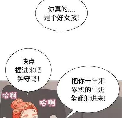 致命的你 致命的你 | 第13章 第101页