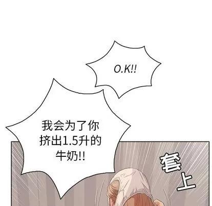 致命的你 致命的你 | 第13章 第103页