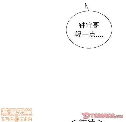 致命的你 致命的你 | 第13章 第110页