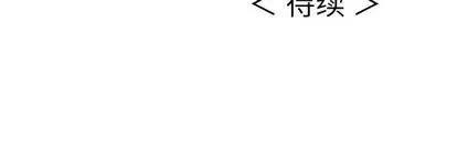 致命的你 致命的你 | 第13章 第111页