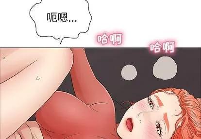 致命的你 致命的你 | 第14章 第4页