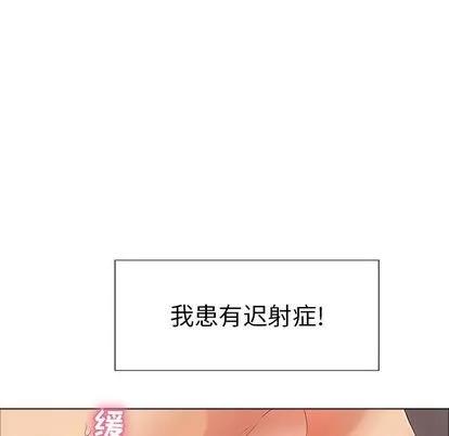致命的你 致命的你 | 第14章 第6页