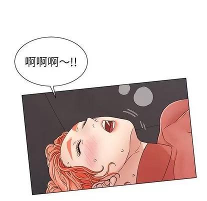 致命的你 致命的你 | 第14章 第8页