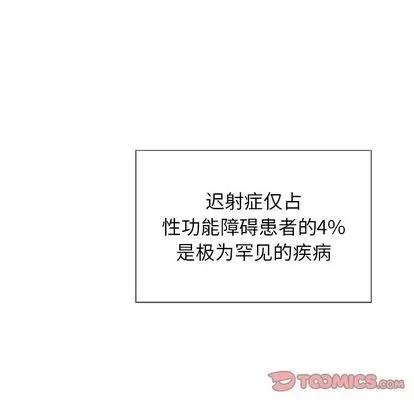 致命的你 致命的你 | 第14章 第9页