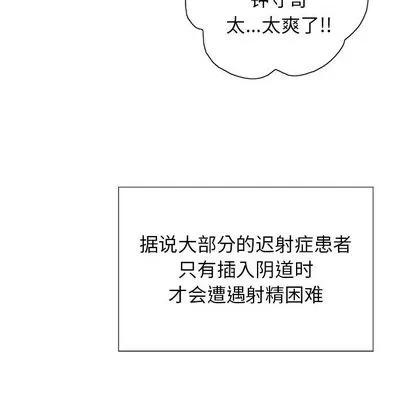 致命的你 致命的你 | 第14章 第11页