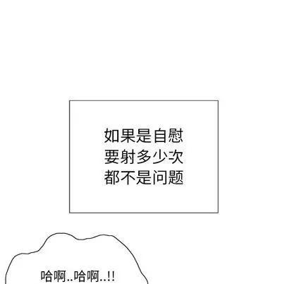 致命的你 致命的你 | 第14章 第13页