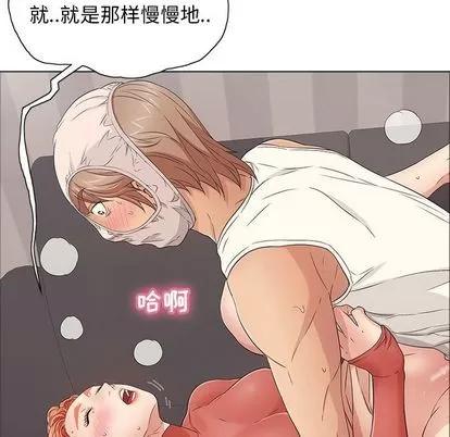 致命的你 致命的你 | 第14章 第14页