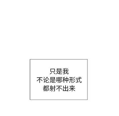 致命的你 致命的你 | 第14章 第16页