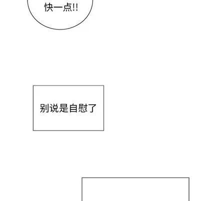 致命的你 致命的你 | 第14章 第18页