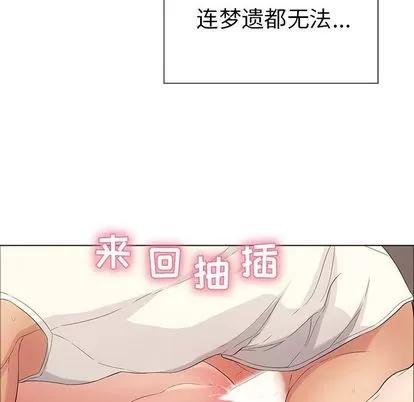 致命的你 致命的你 | 第14章 第19页