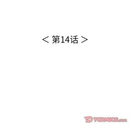 致命的你 致命的你 | 第14章 第27页