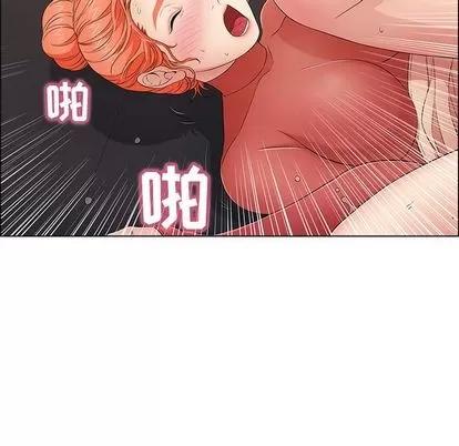 致命的你 致命的你 | 第14章 第32页