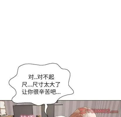 致命的你 致命的你 | 第14章 第33页