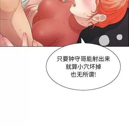 致命的你 致命的你 | 第14章 第36页