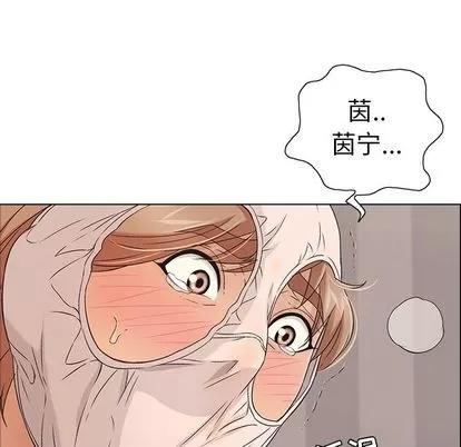 致命的你 致命的你 | 第14章 第37页