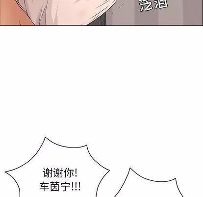 致命的你 致命的你 | 第14章 第38页