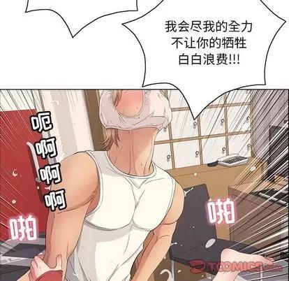 致命的你 致命的你 | 第14章 第39页