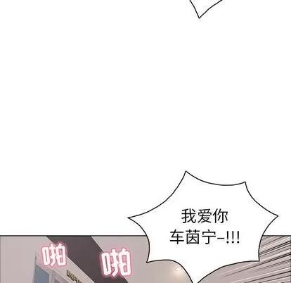 致命的你 致命的你 | 第14章 第41页