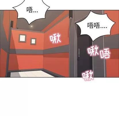 致命的你 致命的你 | 第14章 第44页