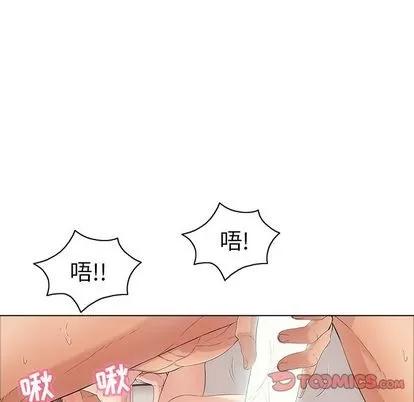 致命的你 致命的你 | 第14章 第51页