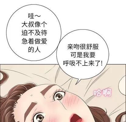 致命的你 致命的你 | 第14章 第61页