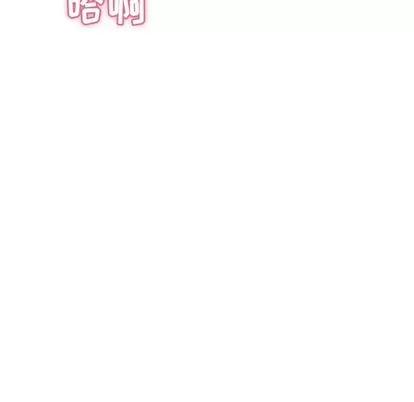 致命的你 致命的你 | 第14章 第66页