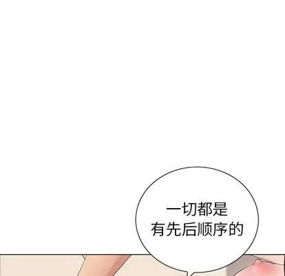 致命的你 致命的你 | 第14章 第73页