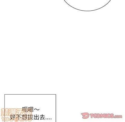 致命的你 致命的你 | 第14章 第75页