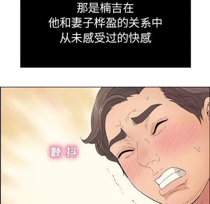 致命的你 致命的你 | 第14章 第83页