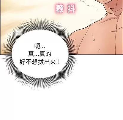 致命的你 致命的你 | 第14章 第84页