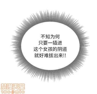 致命的你 致命的你 | 第14章 第85页