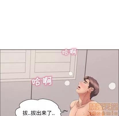 致命的你 致命的你 | 第14章 第90页