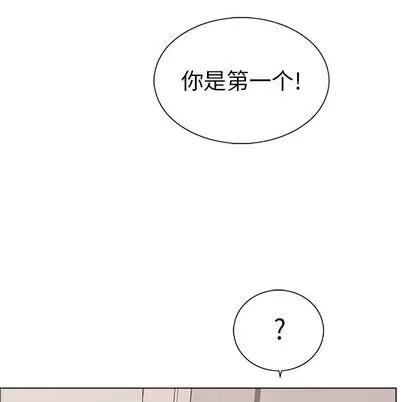 致命的你 致命的你 | 第14章 第94页