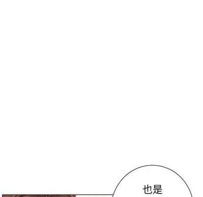 致命的你 致命的你 | 第14章 第98页