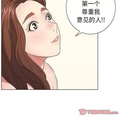 致命的你 致命的你 | 第14章 第99页