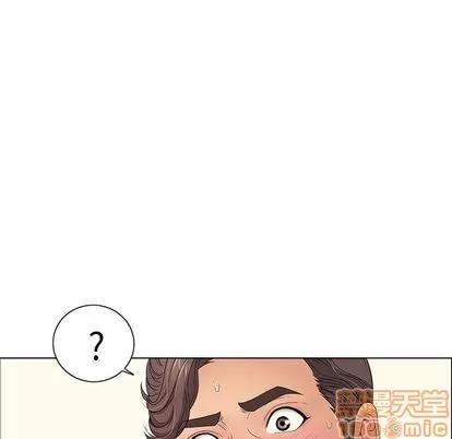致命的你 致命的你 | 第14章 第100页