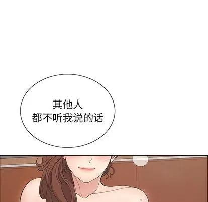 致命的你 致命的你 | 第14章 第102页