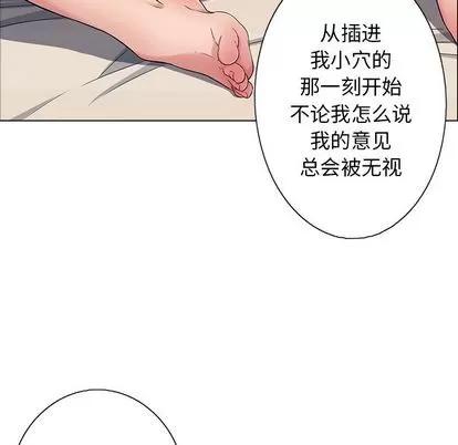 致命的你 致命的你 | 第14章 第104页