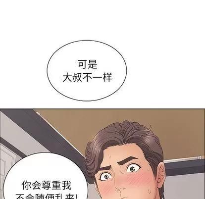 致命的你 致命的你 | 第14章 第107页