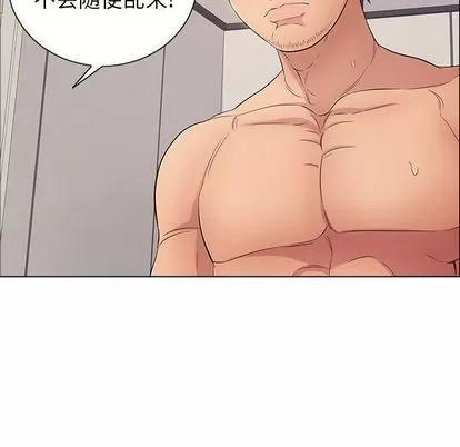 致命的你 致命的你 | 第14章 第108页