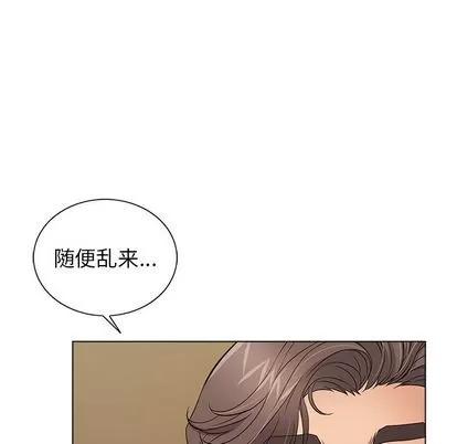 致命的你 致命的你 | 第14章 第109页