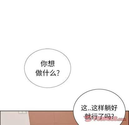 致命的你 致命的你 | 第14章 第117页