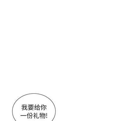 致命的你 致命的你 | 第14章 第119页
