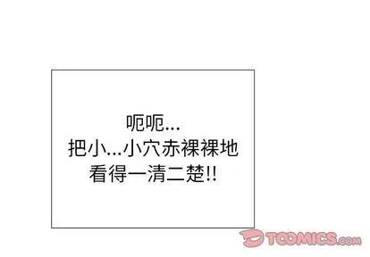 致命的你 致命的你 | 第15章 第3页