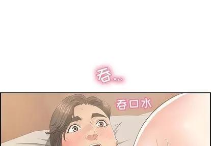 致命的你 致命的你 | 第15章 第4页