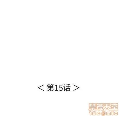 致命的你 致命的你 | 第15章 第10页