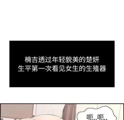 致命的你 致命的你 | 第15章 第11页