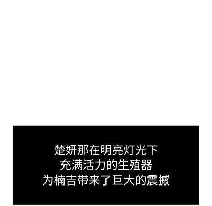 致命的你 致命的你 | 第15章 第13页